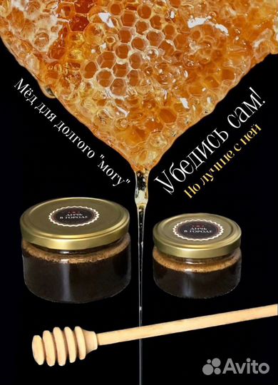 Мужской мёд для продолжительных ночей