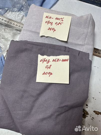 Остатки ткани