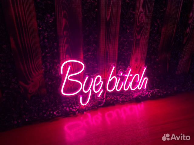 Неоновая вывеска. Дизайн в подарок