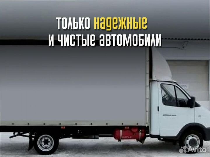 Перевозка грузов межгород по стране от 200кг