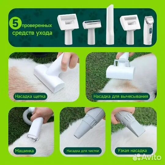 5в1 пылесос Karingbee P1 для ухода за животными