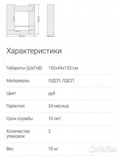 Стенка