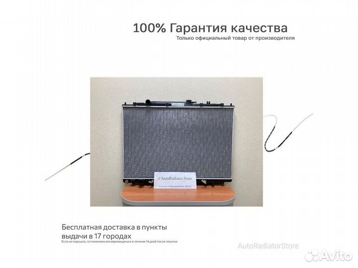 Радиатор охлаждения Мазда 3 13