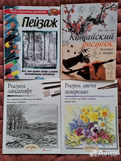Книги по рисованию для начинающих