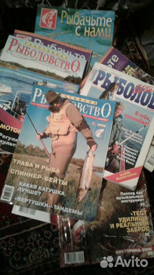 Журнал рыбачьте с нами