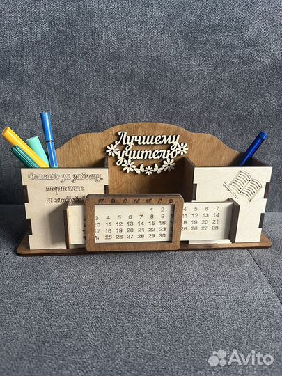 Органайзер учителю воспитателю