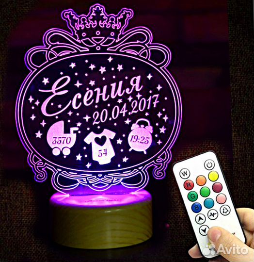 Светильник в подарок 3D