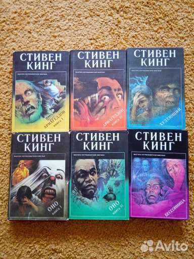 С.Кинг,Аксёнов,Аванта,Толкиен,Булгаков,Хмелевская