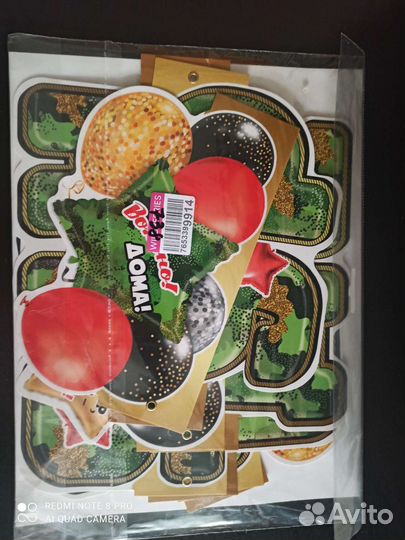 Гирлянда дмб