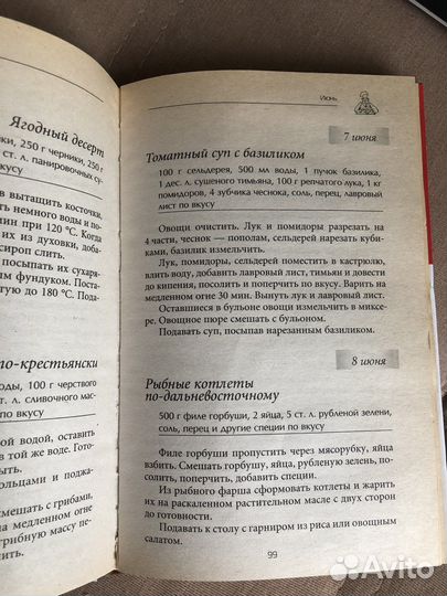 Кулинарные книги