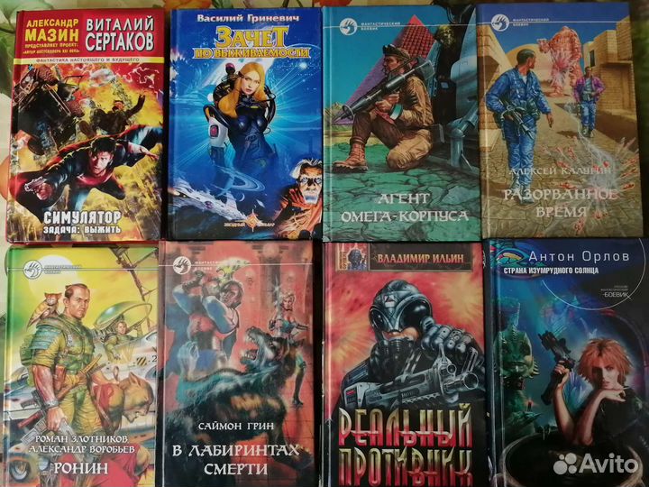 Книги фантастика