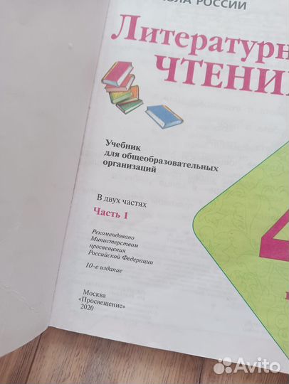 Учебники за 4 класс