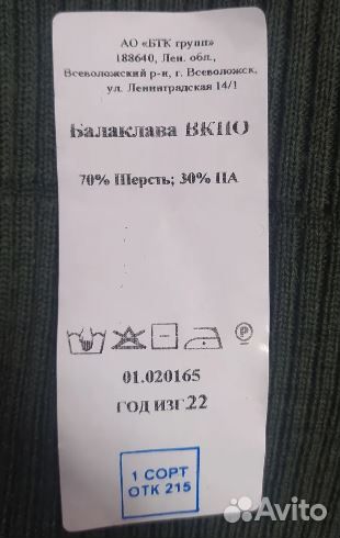 Балаклава для рыбалки и охоты бтк вкбо