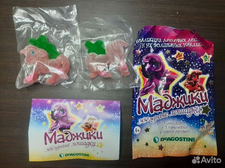 Маджики лошадки