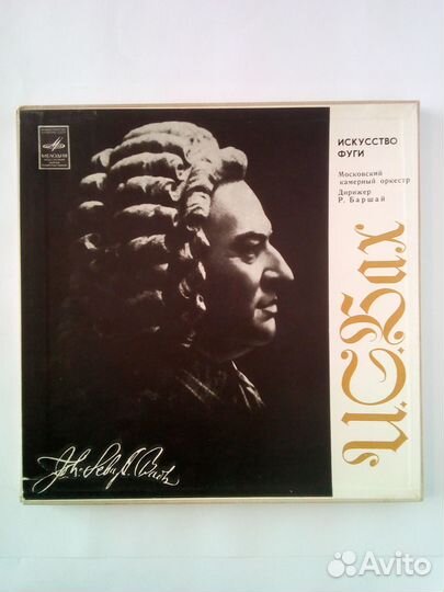 Виниловые пластинки И. С. Бах