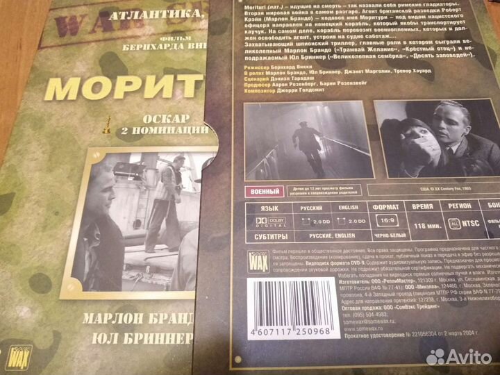 Моритури и Уловка 22
