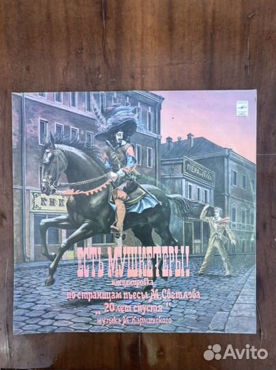 Виниловые пластинки