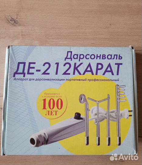 Дарсонваль де 212 карат