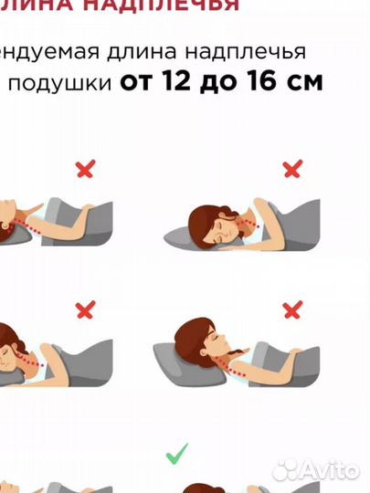 Ортопедическая подушка для сна аналог икеа