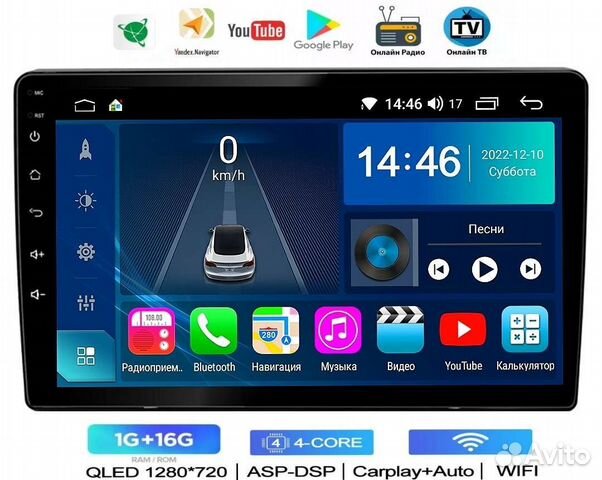 Магнитола 9дюймов 2DIN android