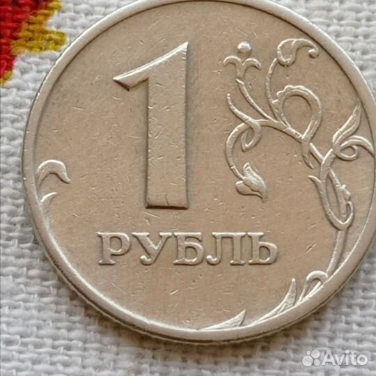 1 рубль 2005 Московский Монетный Двор