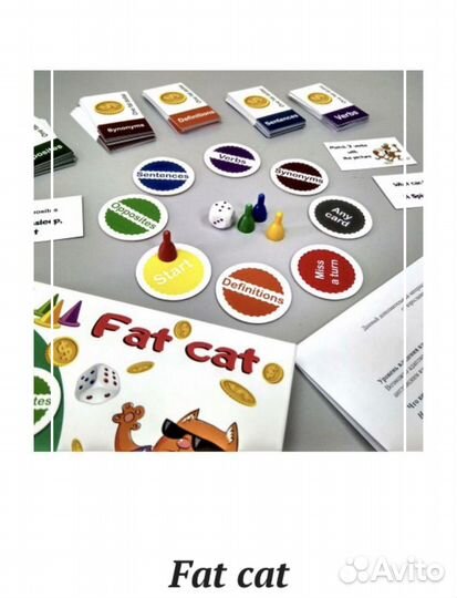 Fat cat игра на англ языке