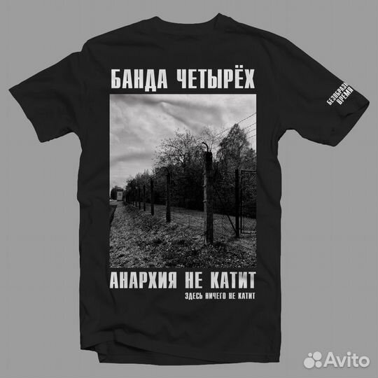 Футболка Банда Четырёх