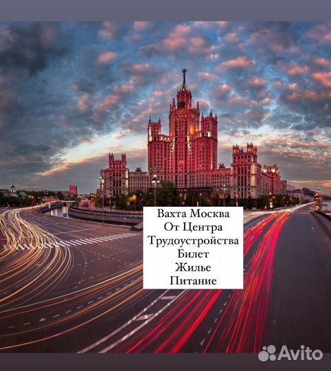 Работа вахтой от прямых работодателей