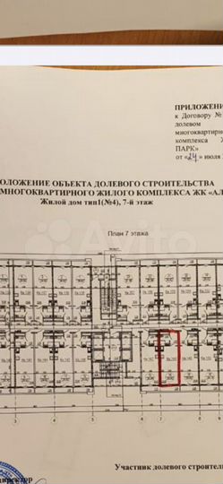 1-к. квартира, 29,9 м², 7/20 эт.