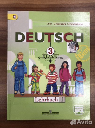 Учебники по немецкому 3 класс