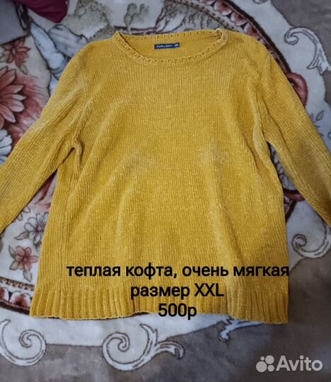 Женские вещи пакетом 42 44