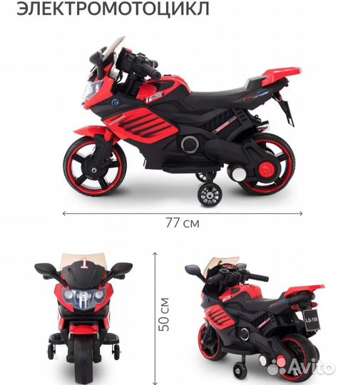 Мотоцикл новый