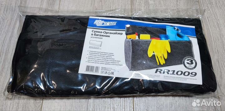 Сумка органайзер в багажник RR1009