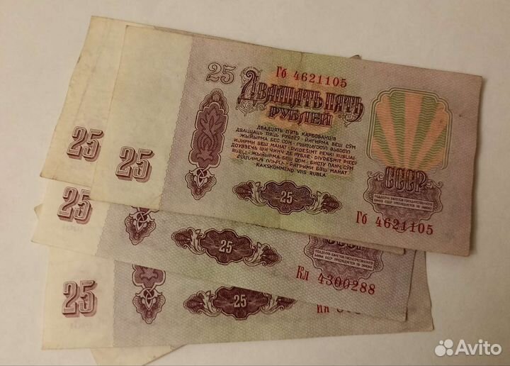 25 рублей 1961
