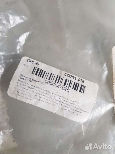 Втулки заднего стабилизатора