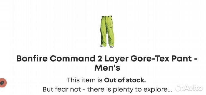 Bonfire Command Gore Tex