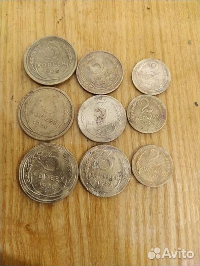 Набор монет СССР 1930,1940 и 1943 года