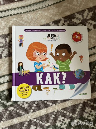 Детские книги современная литература clever