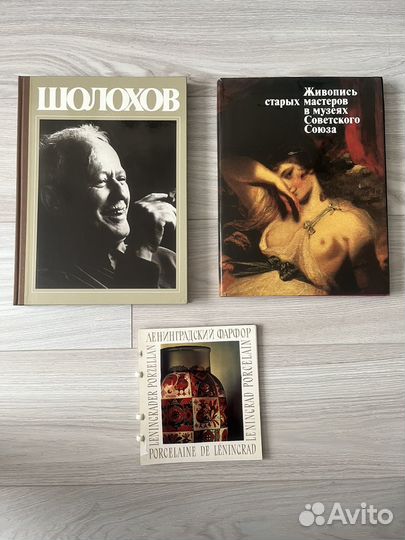 Книги. Искусство. Живопись