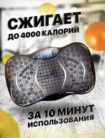 Виброплатформа для похудения / Степпер / Новая