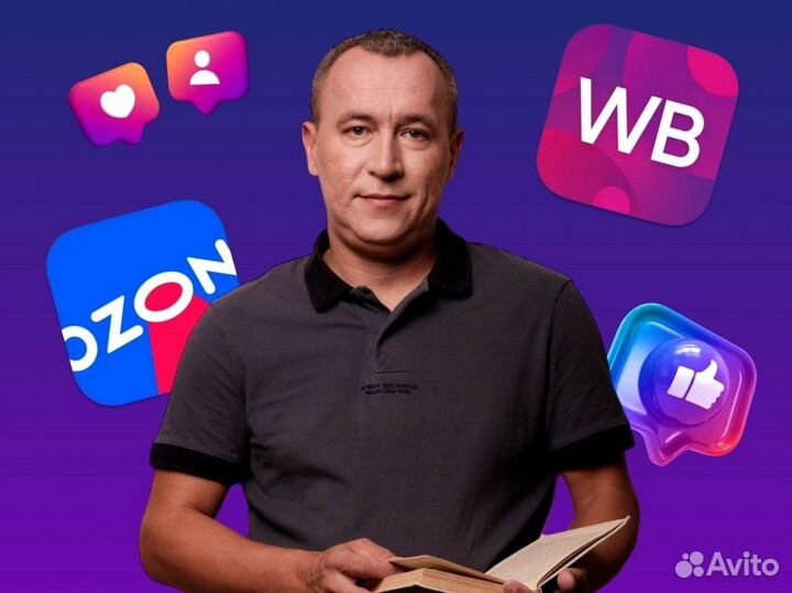 Бизнес под ключ на маркетплейсе Ozon