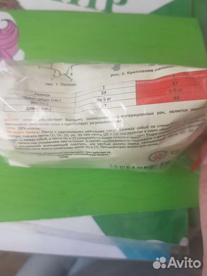 Попона для кошек 2 размер