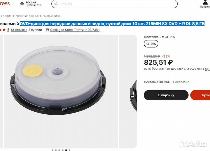 DVD-диск. Болванки. 10 шт. DVD + R DL 8,5 гб