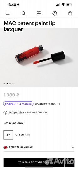 Mac Patent paint Лак губ # 590,586,594,587