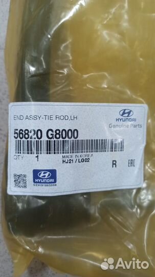 Рулевой наконечник левый Хёндай Соната,Санта Фе