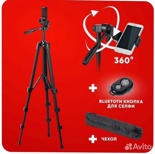 Штатив для съёмки видео на телефон