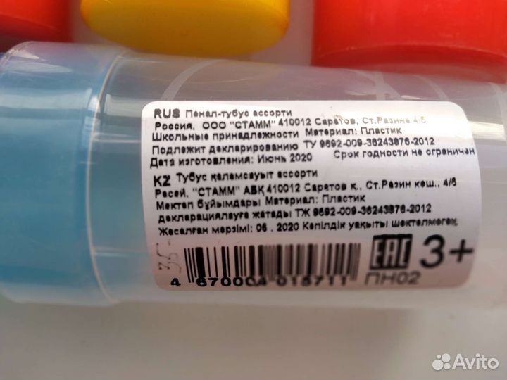 Пенал-тубус