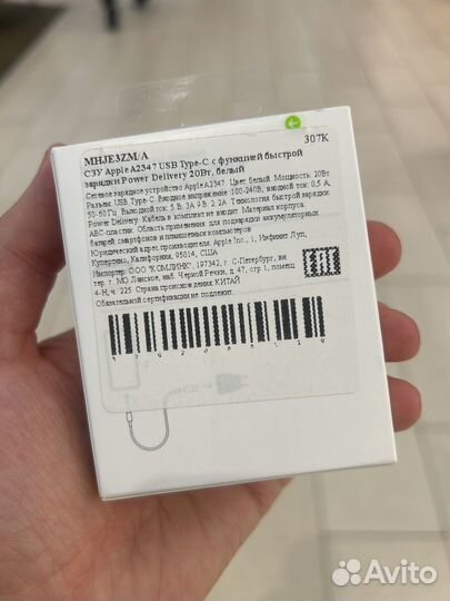 Зарядка на iPhone 20w оригинал