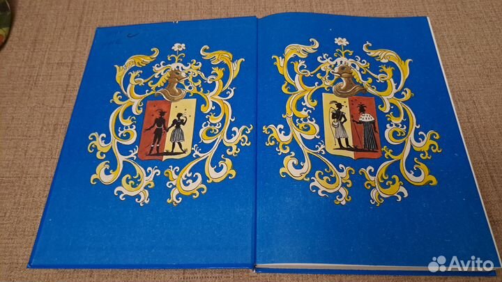 Дерево до небес - Венгерские народные сказки, 1989