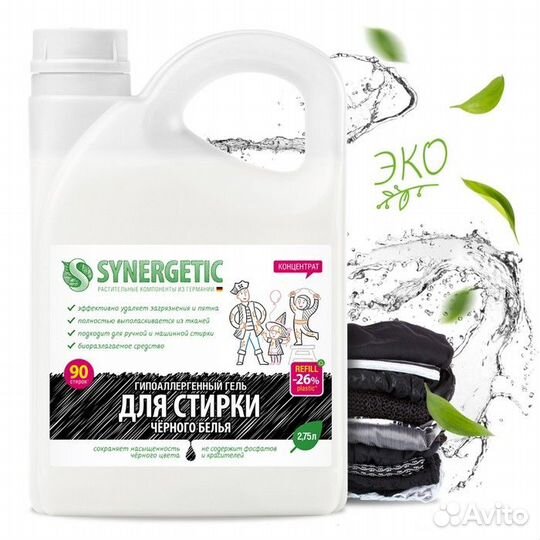 Жидкое средство для стирки Synergetic, гель, для р